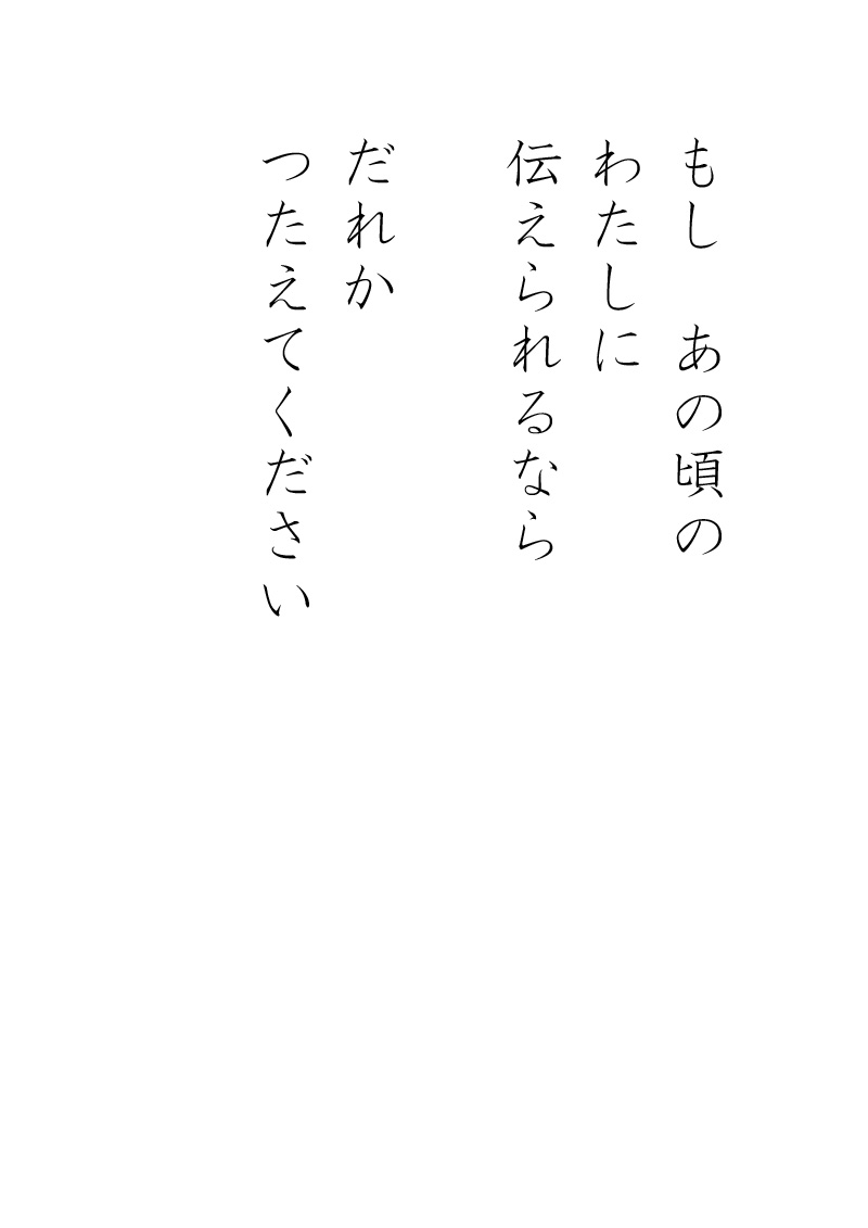 わだかまり - 12