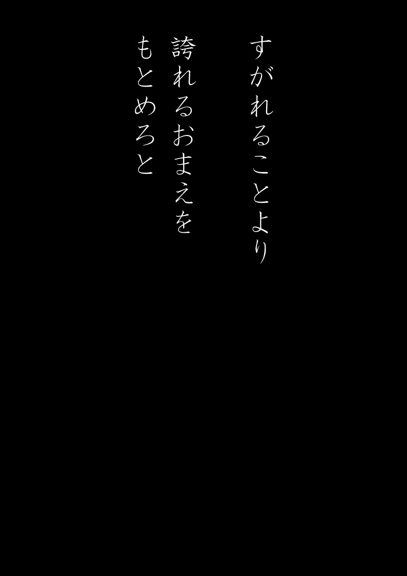 わだかまり - 19