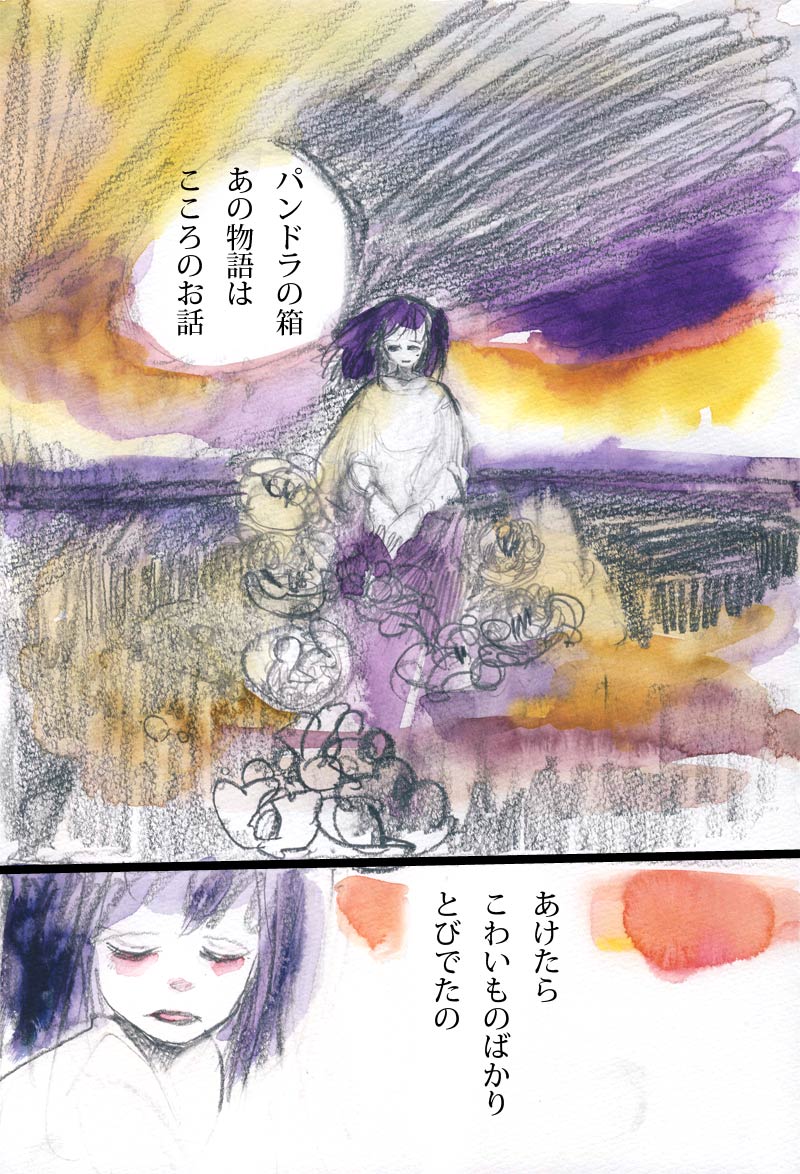 パンドラの箱 - 01