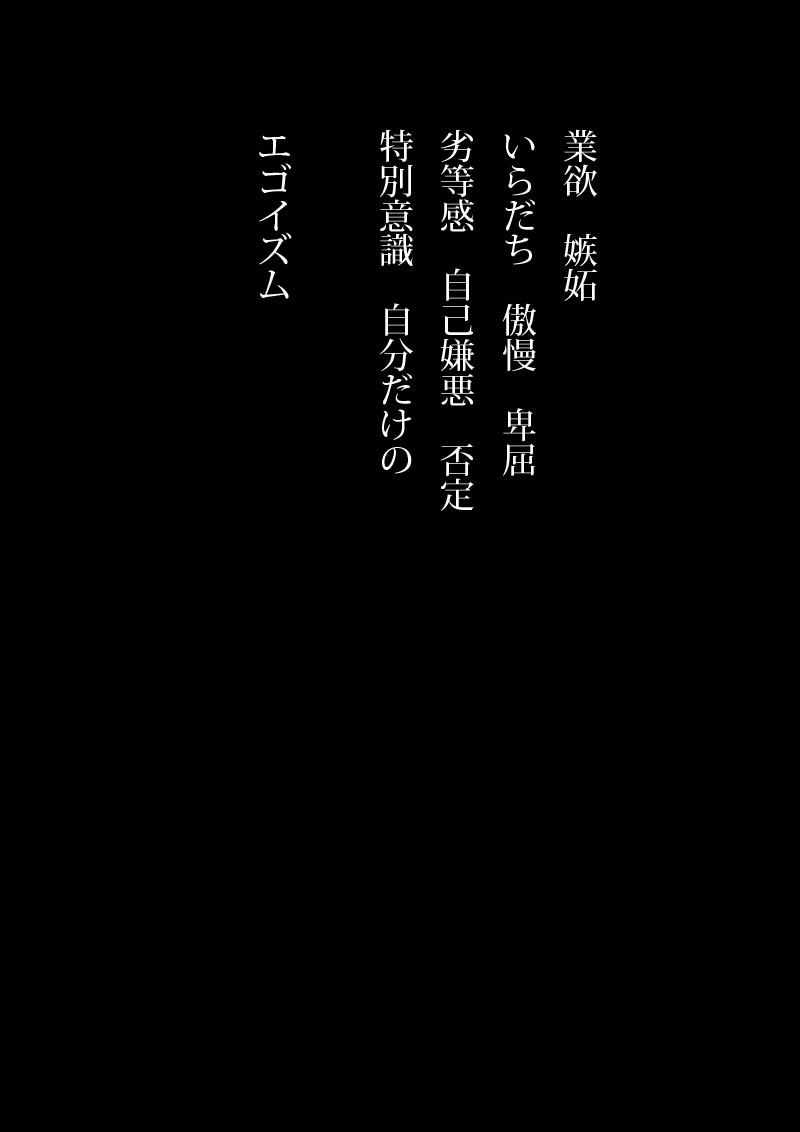 パンドラの箱 - 03