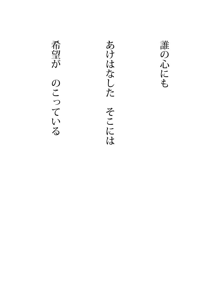 パンドラの箱 - 09