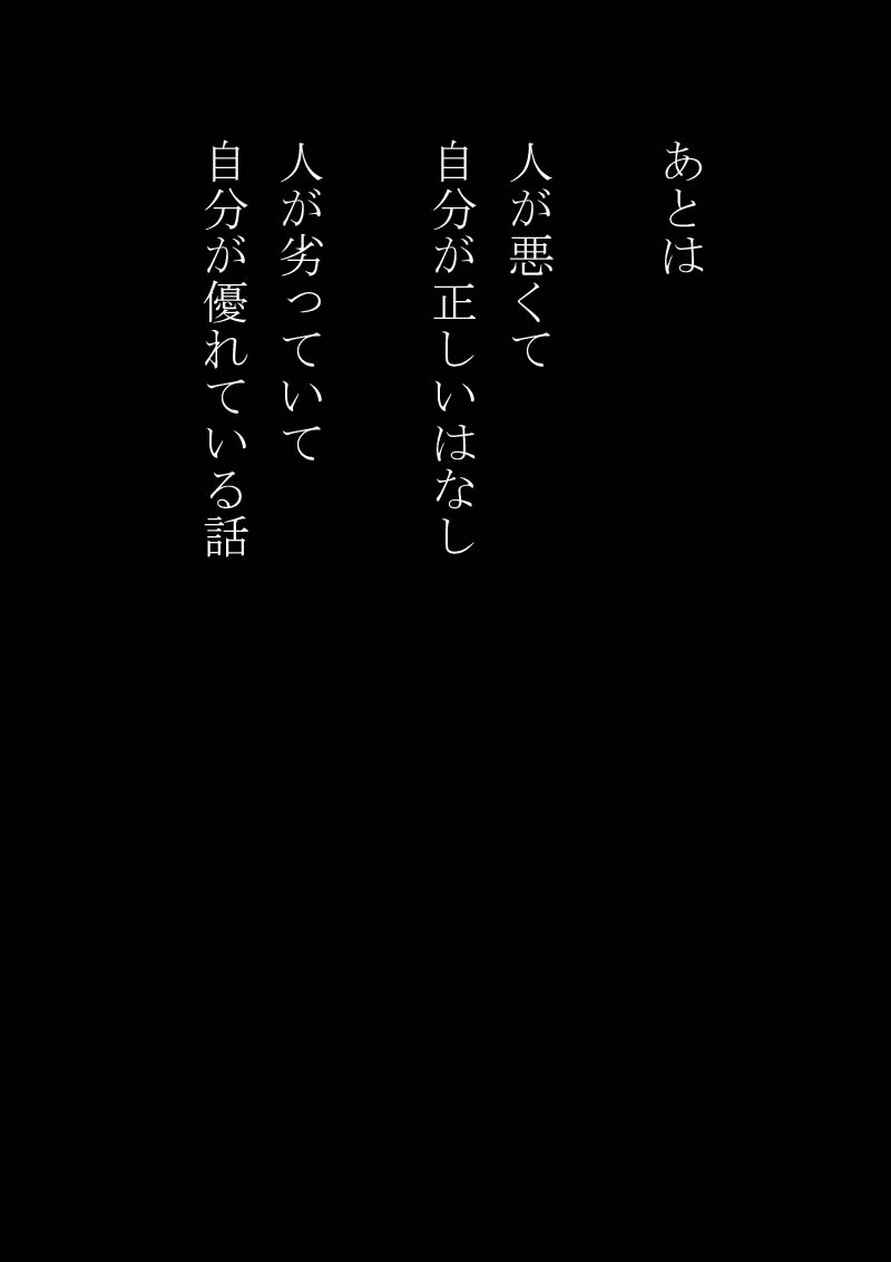 笑い話だね - 02