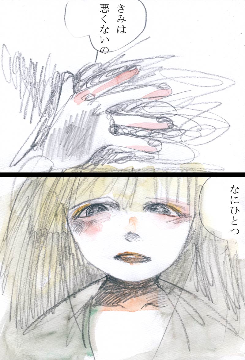 笑い話だね - 04