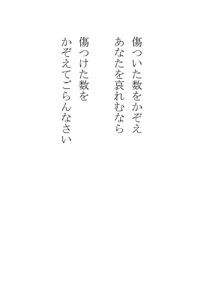 笑い話だね - 05