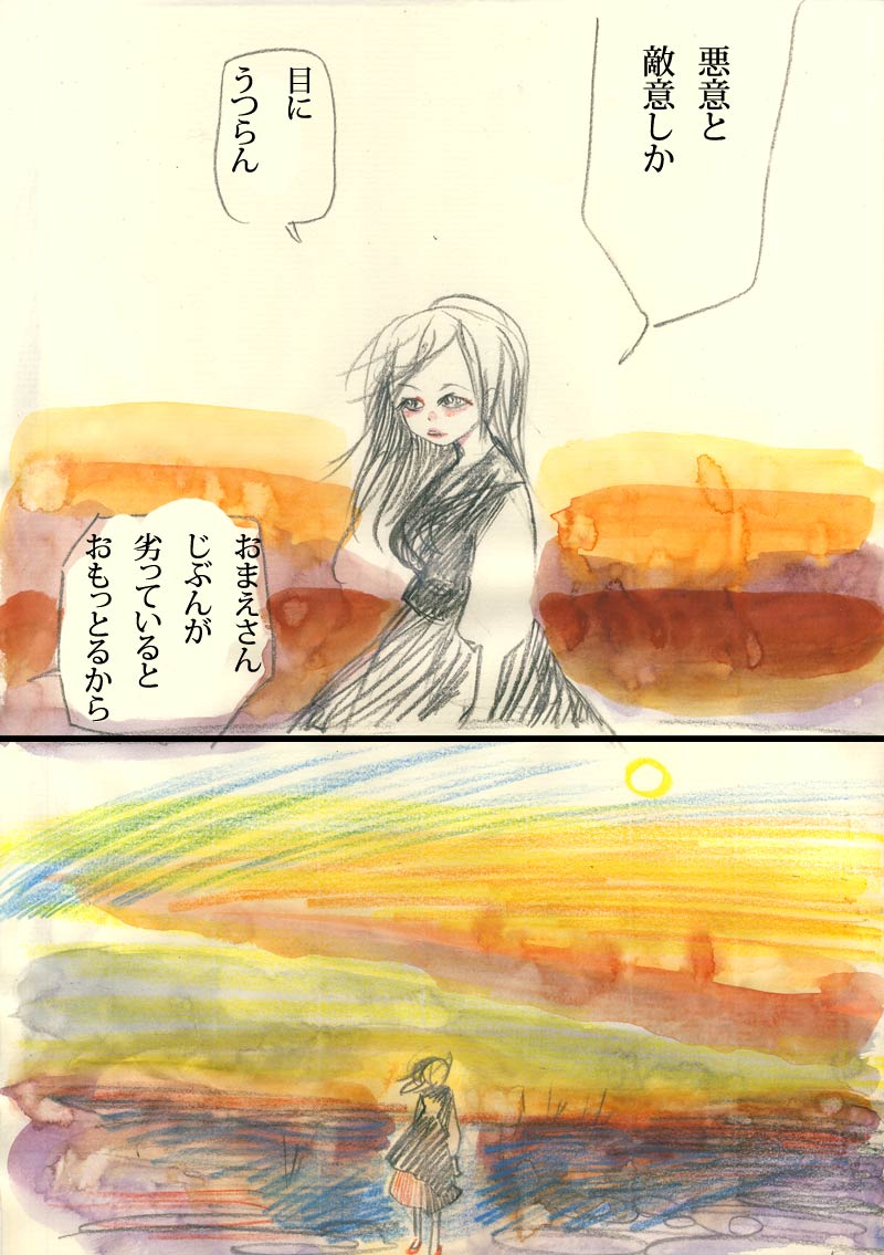 ふがいない - 01