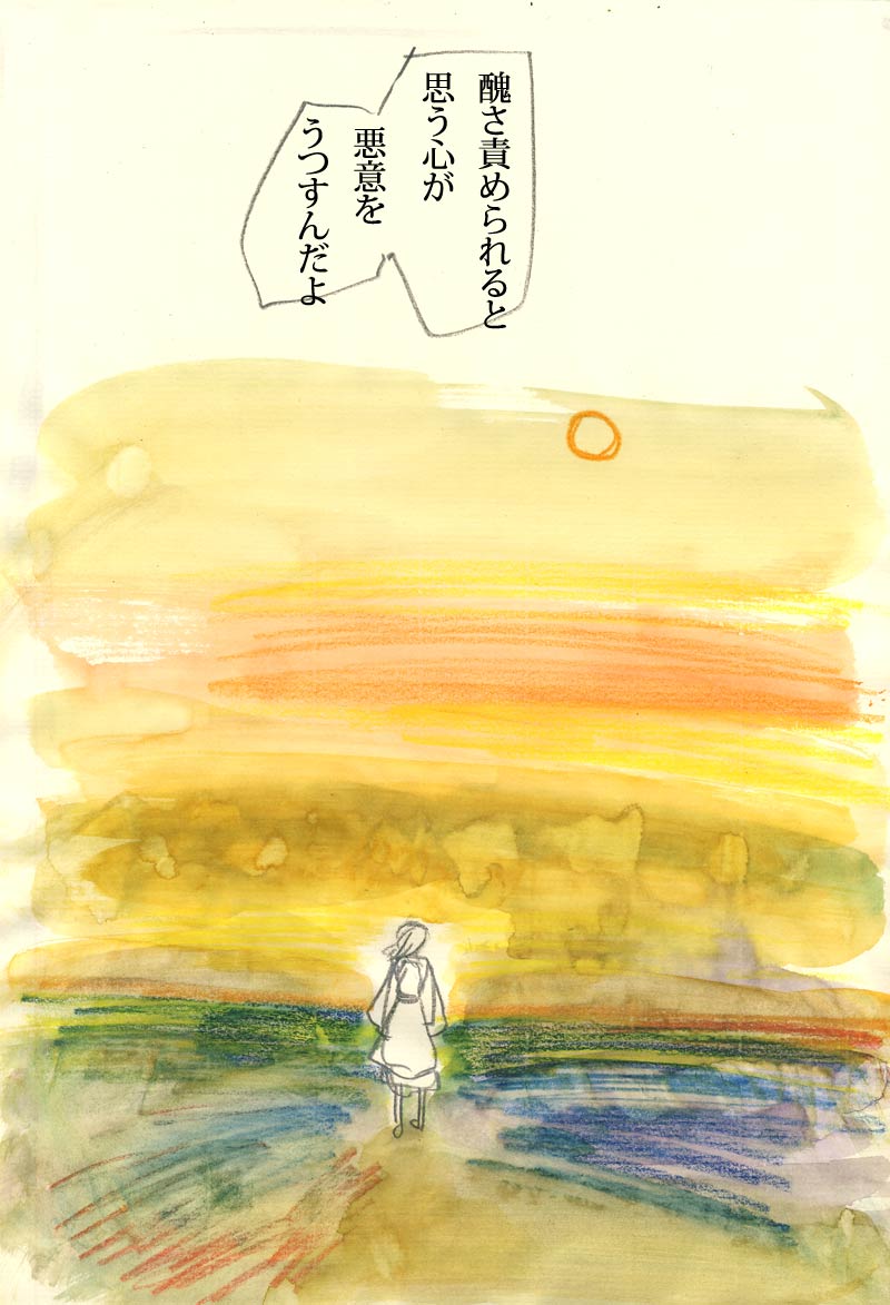 ふがいない - 03