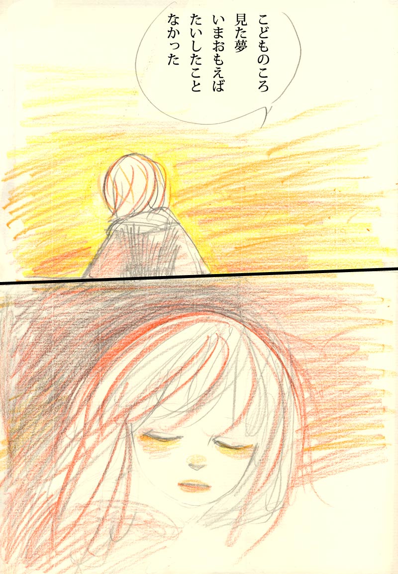 ゆめはゆめ - 01