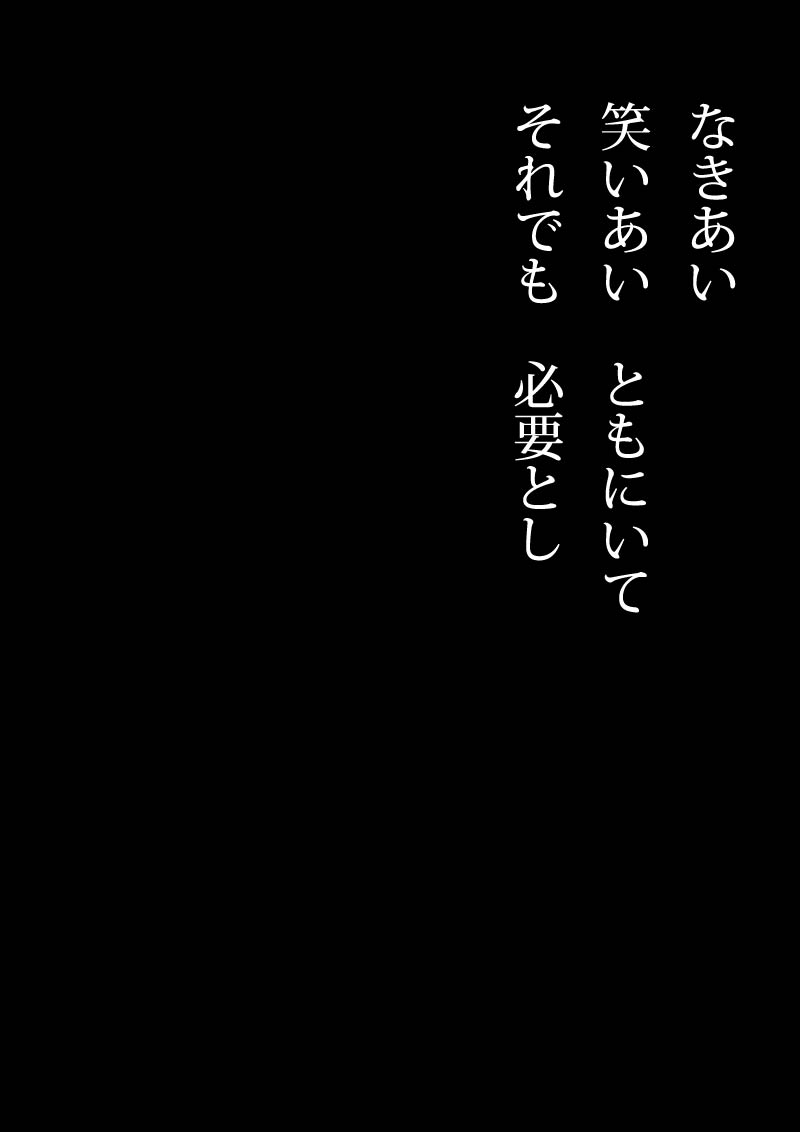 ゆめはゆめ - 02