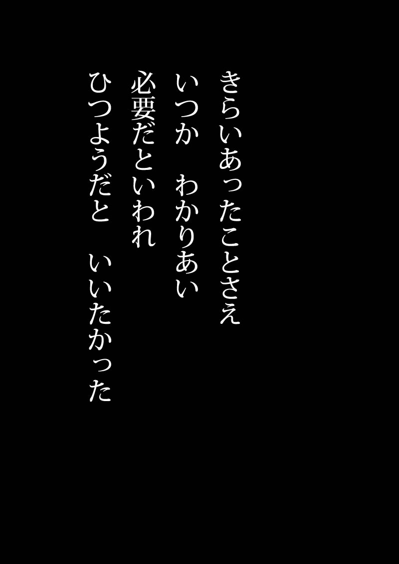 ゆめはゆめ - 03