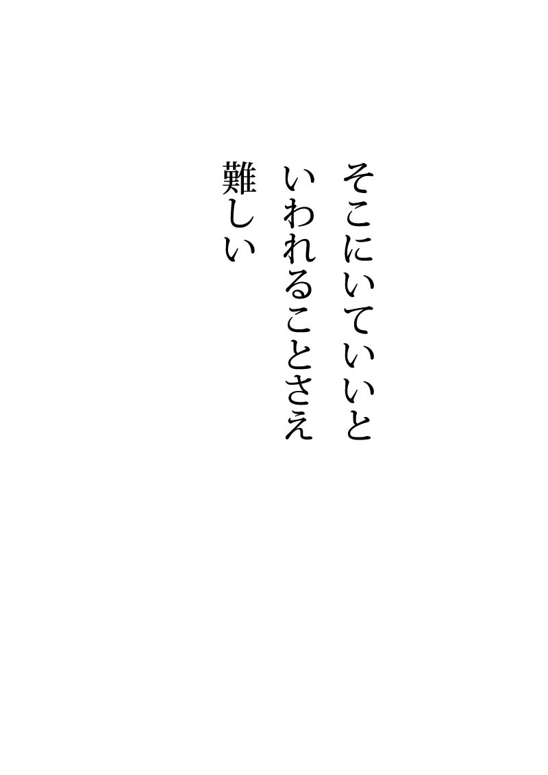 ゆめはゆめ - 04