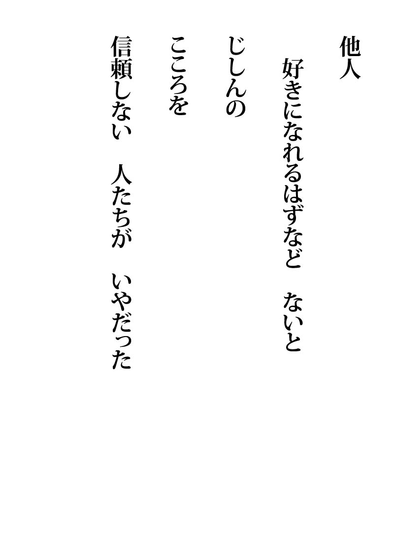 海。 ありがとう。 - 11