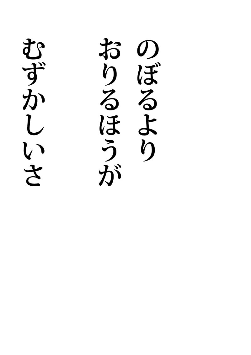 ねがい - 04