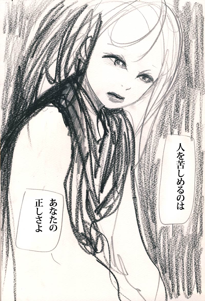 ジャスティス - 05