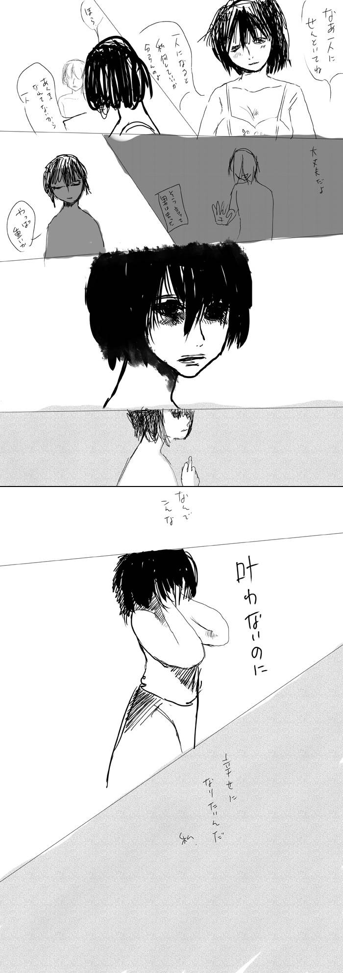 おひとりさま。