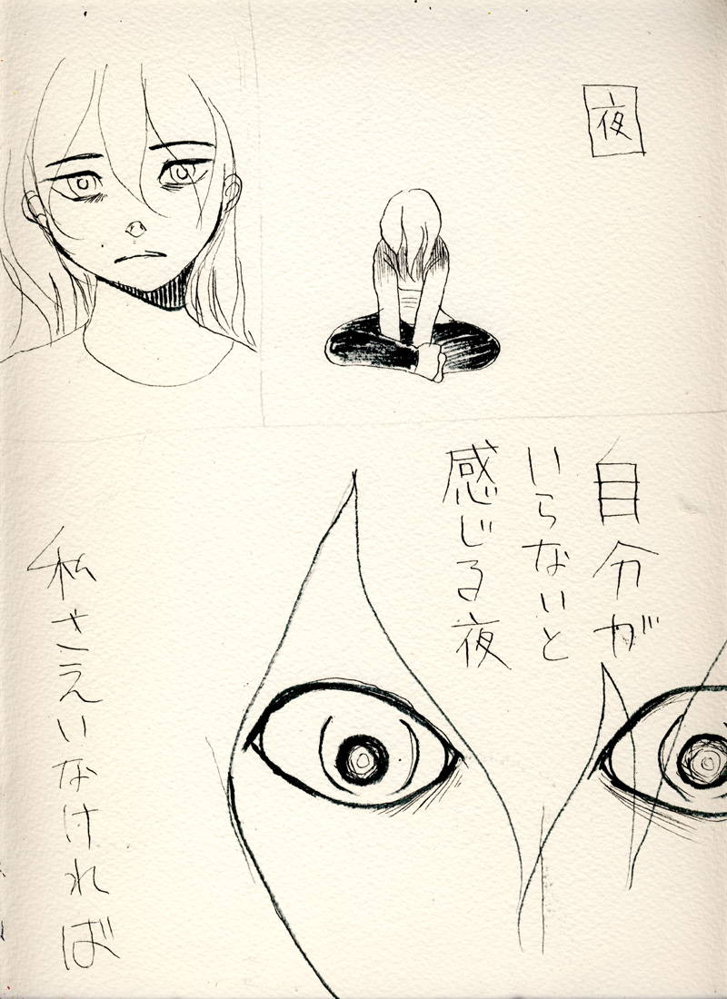 だから君よ、叫んでくれ。 - 02