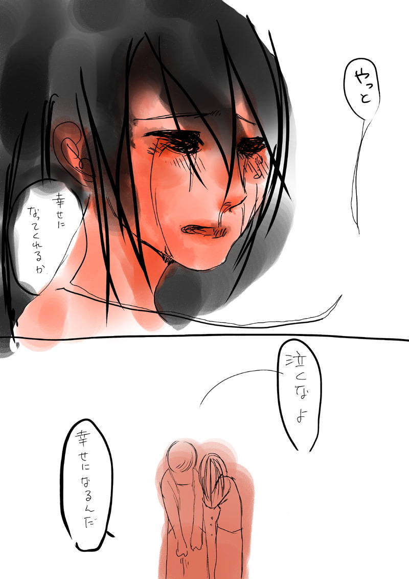 お前の幸せが俺の幸せ。 - 02