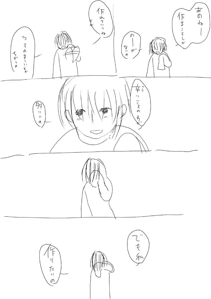 のーがないの。