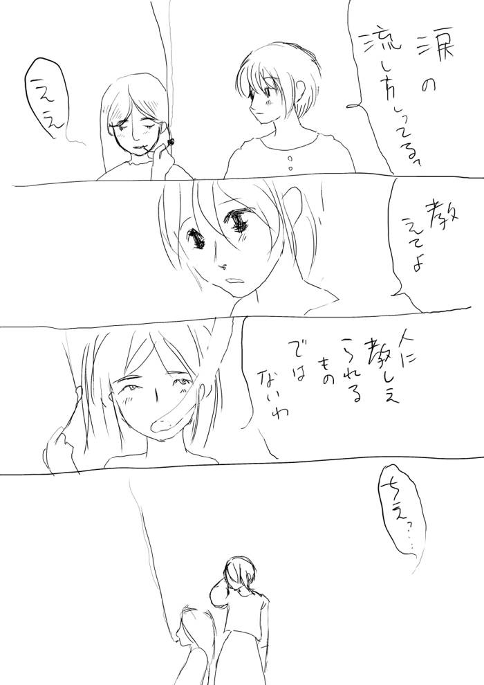 僕は弱いまま。