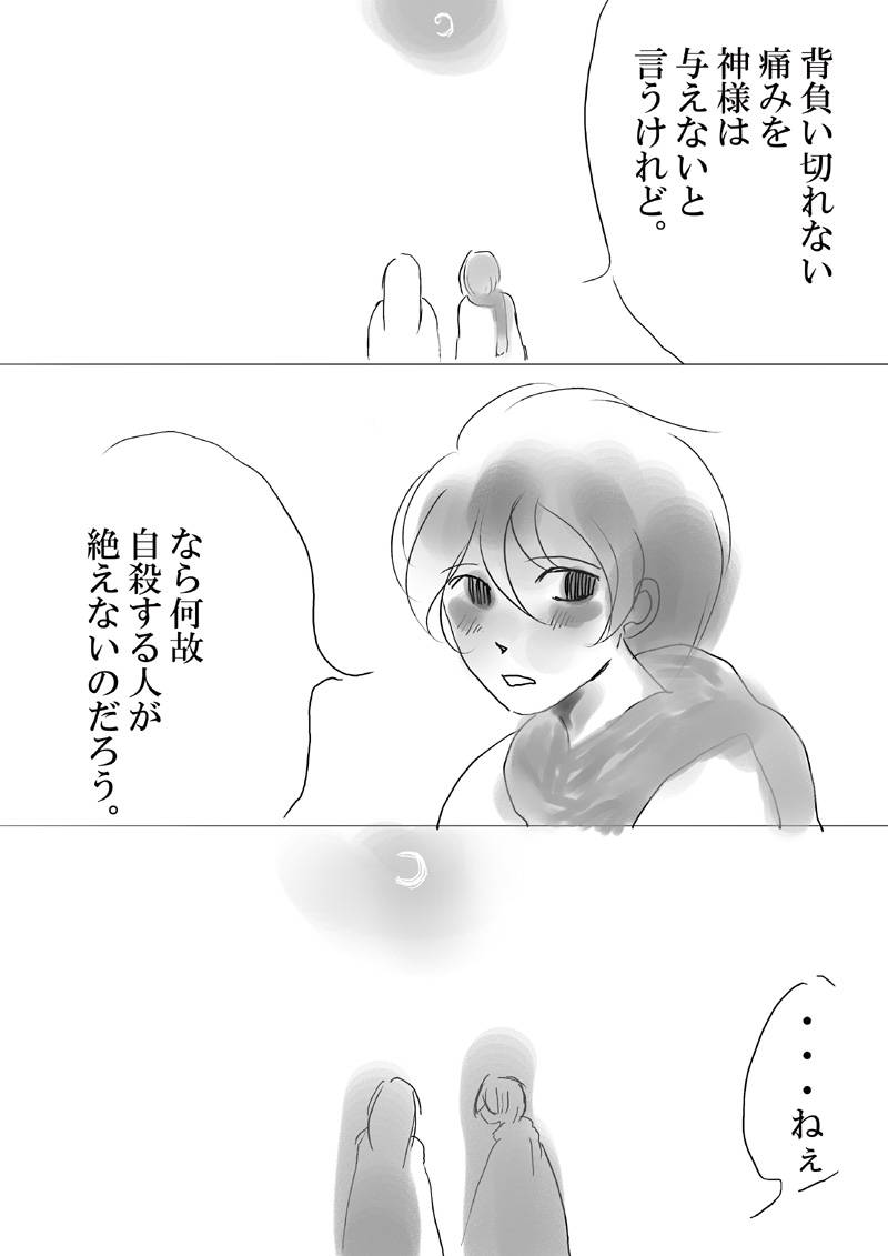 怨みます。 - 01