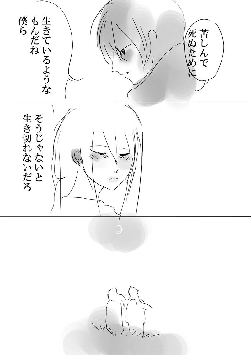 怨みます。 - 04