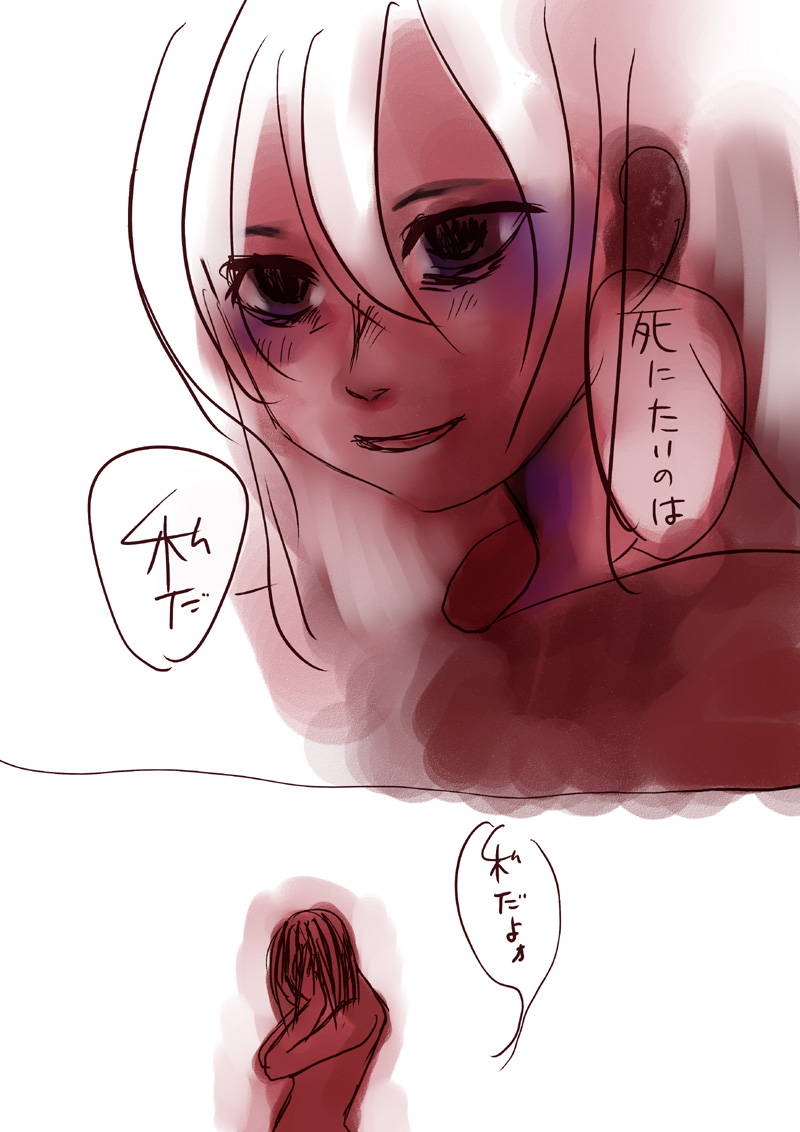 何が君の幸せ。 - 02