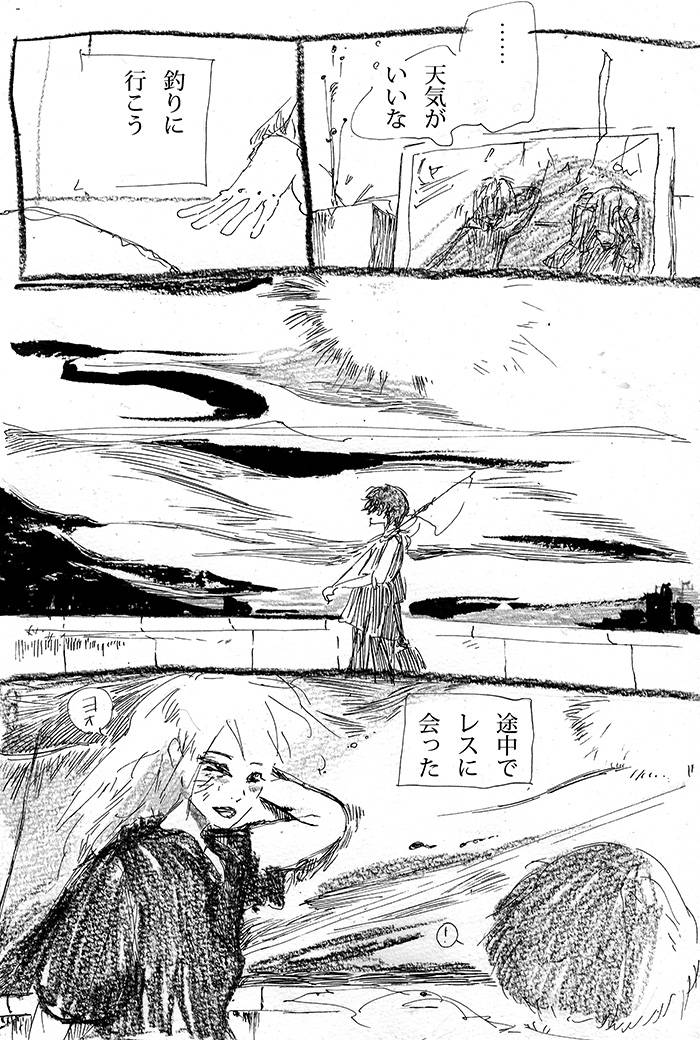 最後の告白 - 02