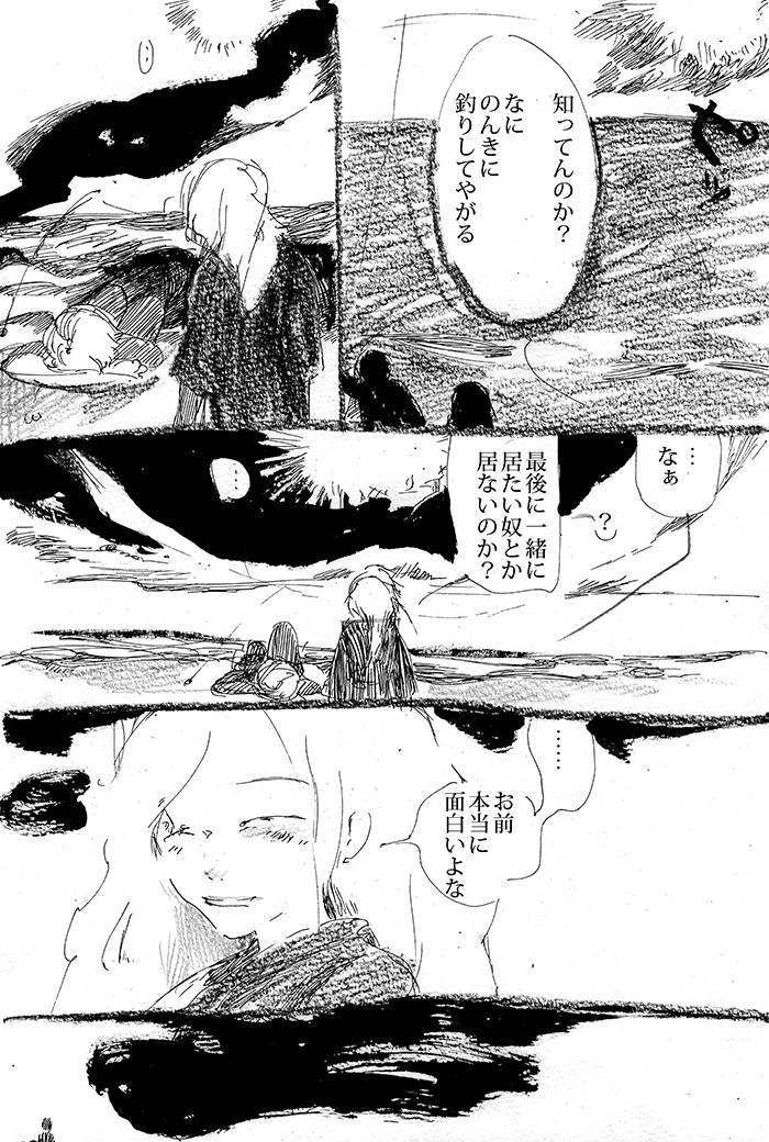 最後の告白 - 04