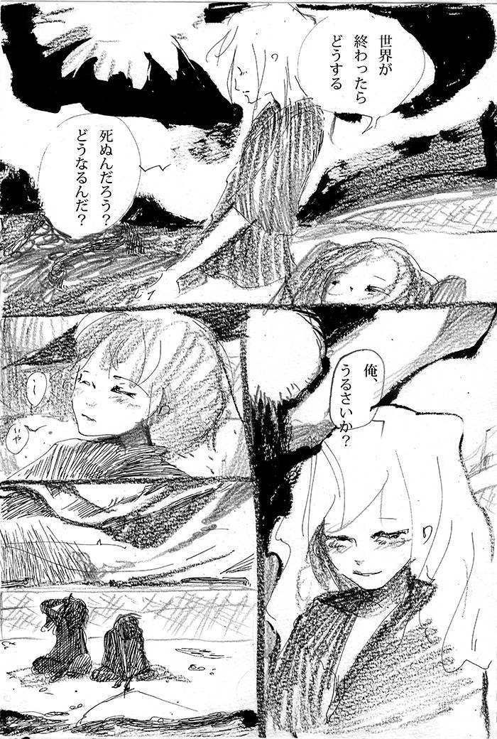 最後の告白 - 05