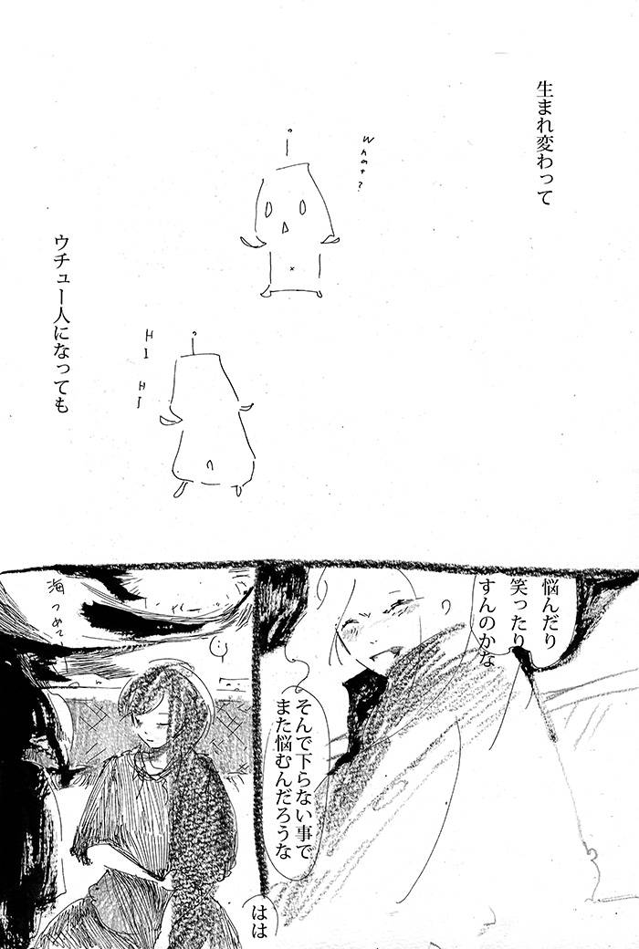 最後の告白 - 06