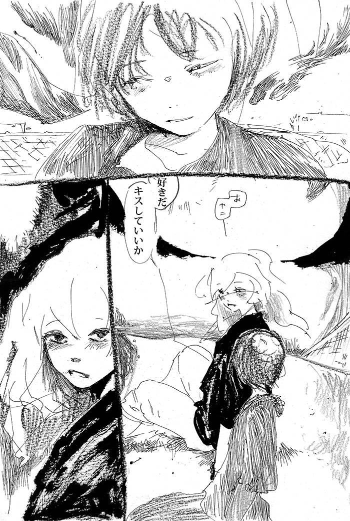 最後の告白 - 07