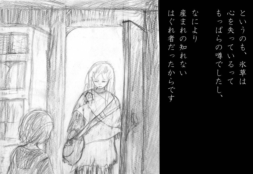 おまじない - 03