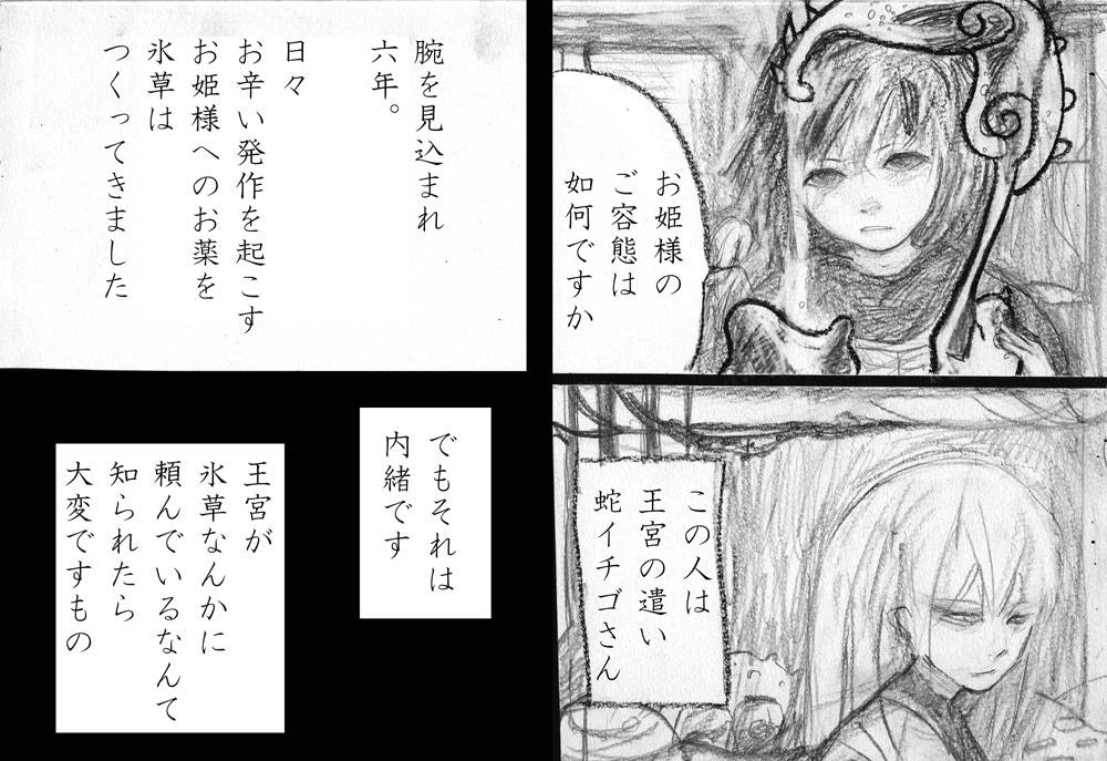 おまじない - 05