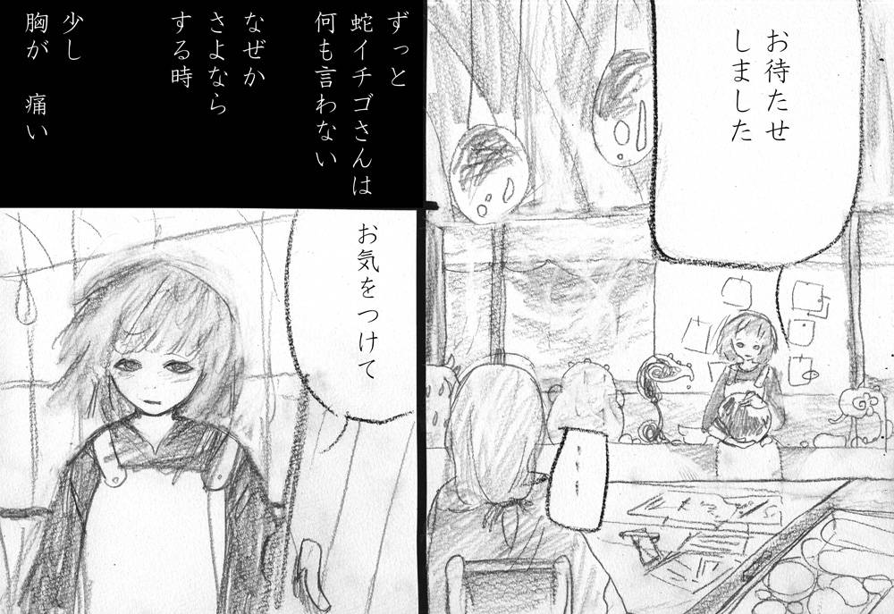 おまじない - 06