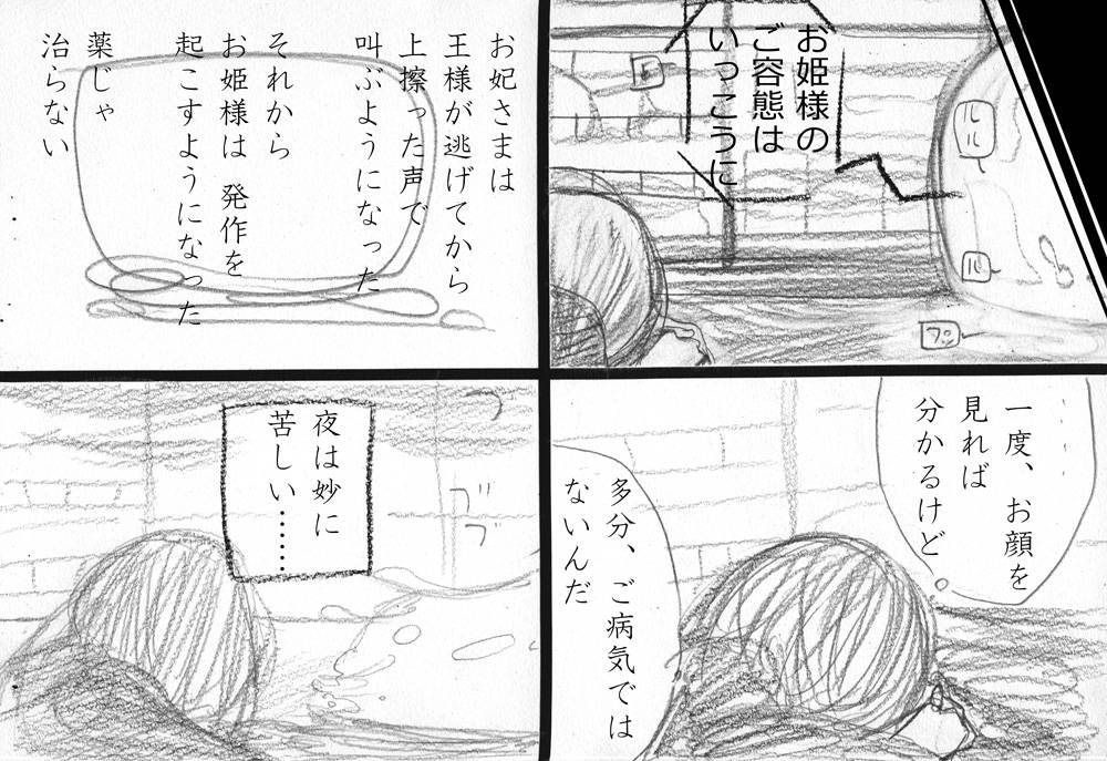おまじない - 08