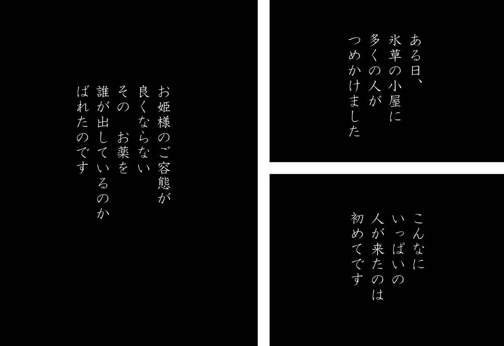 おまじない - 09