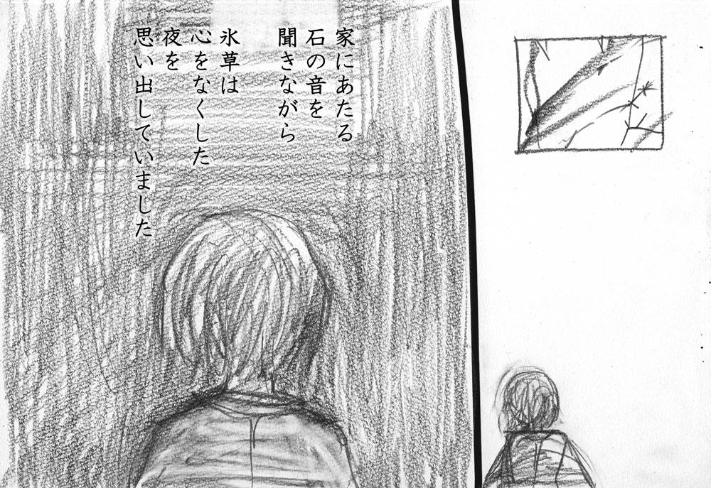 おまじない - 10