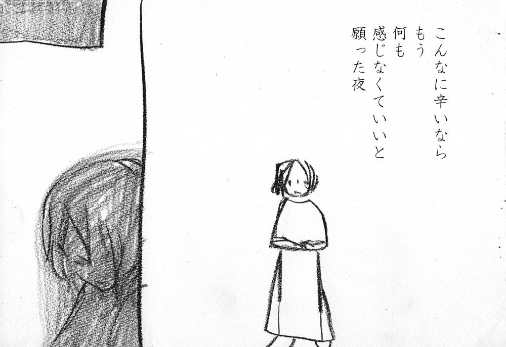 おまじない - 11