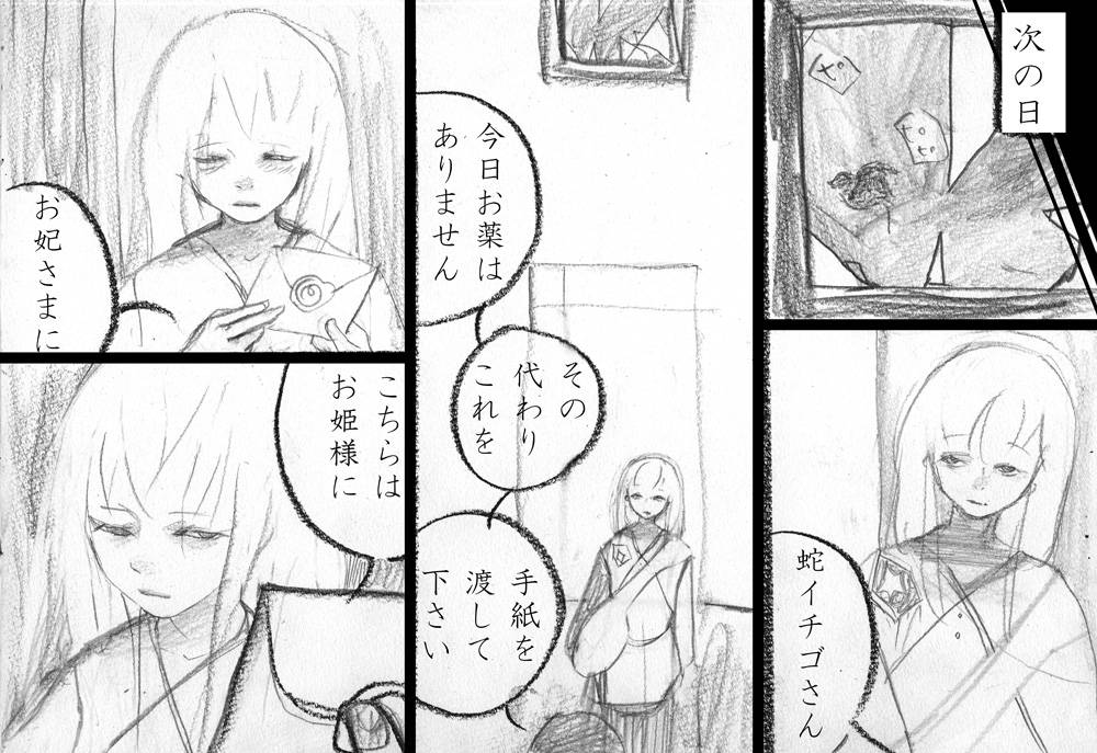 おまじない - 12