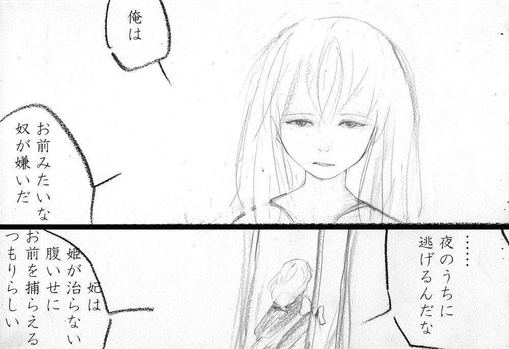 おまじない - 13