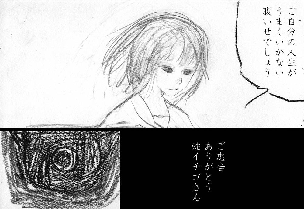 おまじない - 14