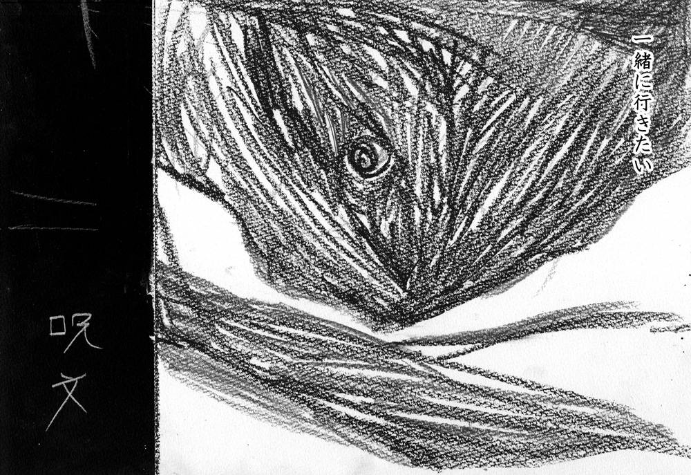 おまじない - 21