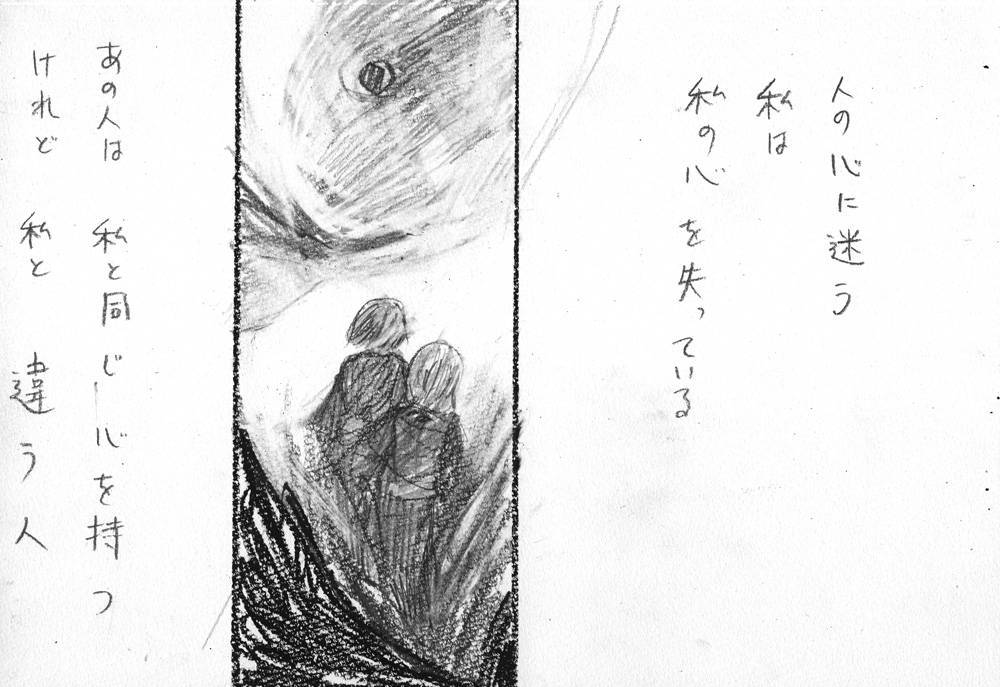 おまじない - 22