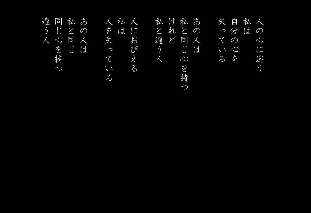 おまじない - 23