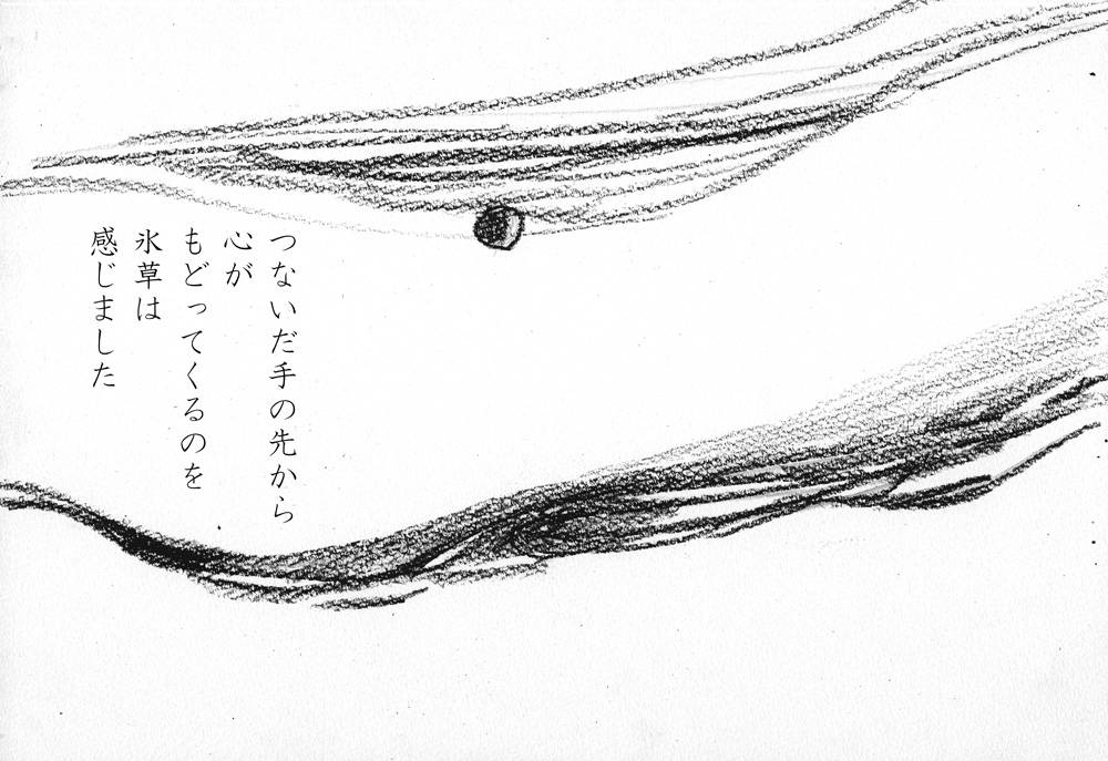 おまじない - 24