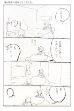 カキちゃん＆ルーちゃん・おこた愛