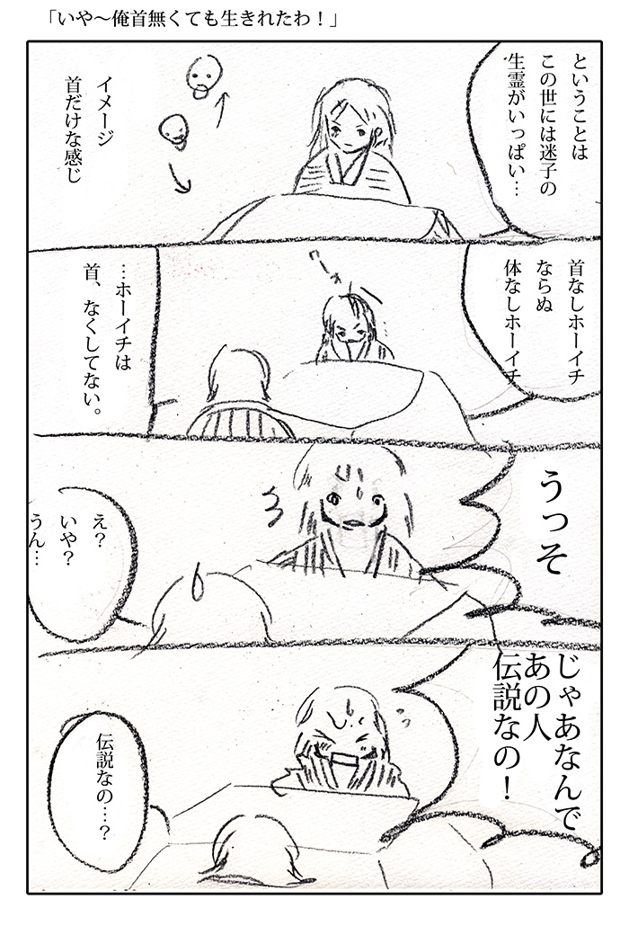 カキちゃん＆ルーちゃん・おこた愛2