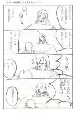 カキちゃん＆ルーちゃん・おこた愛2