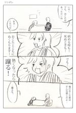 カキちゃん＆ルーちゃん・おこた愛3