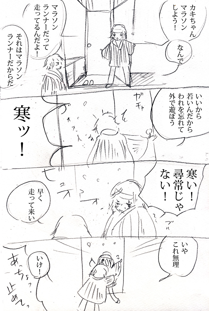 カキちゃん＆ルーちゃん・サム