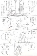 カキちゃん＆ルーちゃん・サム